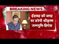 Breaking News: Himanta Biswa Sarma का बड़ा बयान, कहा- ईदगाह की जगह बनेगी श्रीकृष्ण जन्मभूमि - 01:54 min - News - Video