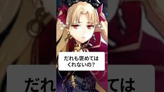 エレちゃんかわいい #FGO #ジオテクノロジーズ #shorts