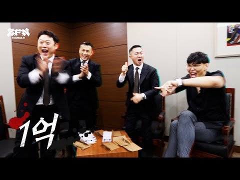 [Z-ROYAL] 상금의 주인공을 공개합니다! l Z-FIGHT NIGHT