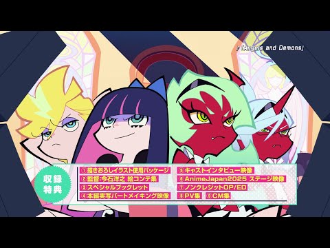 『New PANTY & STOCKING with GARTERBELT』Blu-ray BOX発売告知CM|2025年11月26日(水)発売⚡️