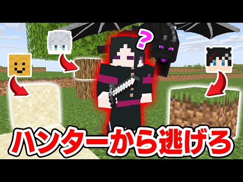 【マインクラフト😜】ブロックに変身して隠れながらエンドラ討伐できるか!?【マイクラ実況】