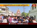 పెద్దూరులో రమణీయంగా శ్రీ కోదండరామ స్వామి రథోత్సవం| Devotional News | Bhakthi TV #srikodandaramaswamy