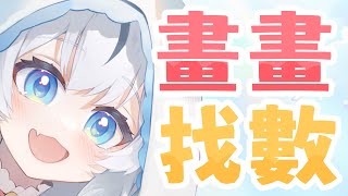 【工作台】手手&少話注意* 葵葵目標是在五周年前...!!!!!!【HKVTUBER】