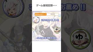 【#いずきゃす！】🎬きりぬき「ゲーム最短記録・・・」#Shorts