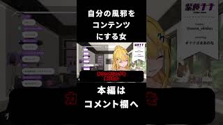 メンヘラすぎて風邪で死にかけているのに配信をやめない人