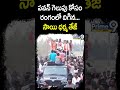 పవన్ గెలుపు కోసం రంగంలో దిగిన సాయి ధర్మ తేజ్ |Sai Dharam Tej Election Campaign At Pithapuram |Prime9  - 00:59 min - News - Video