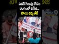 పవన్ గెలుపు కోసం రంగంలో దిగిన సాయి ధర్మ తేజ్ |Sai Dharam Tej Election Campaign At Pithapuram |Prime9