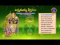 Annamayya Keerthanalu || Annamayya Pada Manjeeram || Srivari Special Songs 67 || SVBCTTD  - 01:05:53 min - News - Video