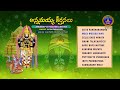 Annamayya Keerthanalu || Annamayya Pada Manjeeram || Srivari Special Songs 67 || SVBCTTD