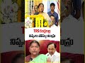 TRS కండ్లలల్ల నిప్పులు పోస్కుంటున్రు | Seethakka | V6 News  - 00:37 min - News - Video