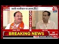 Arvind Kejriwal Protest LIVE updates: CM केजरीवाल के घर पहुंची Delhi Police  | AAP Protest | Aaj Tak  - 00:00 min - News - Video