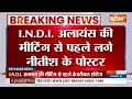 I.N.D.I Alliance Meeting: Nitish Kumar बनेंगे PM चेहरा ! मान गया विपक्ष ? Parliament Winter Session  - 01:38 min - News - Video