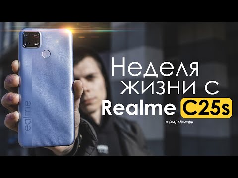 Realme C25s: цены в магазинах, характеристики, аксессуары, история цен ...