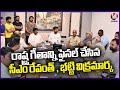 CM Revanth Reddy Review Meeting On Telangana Formation Day Celebrations | V6 News