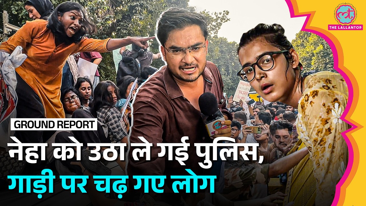 Jantar Mantar 2.0: मार्च से पहले Neha Bora को उठा ले गई Delhi Police, गाड़ी पर छड़े लोग, क्या बोले?