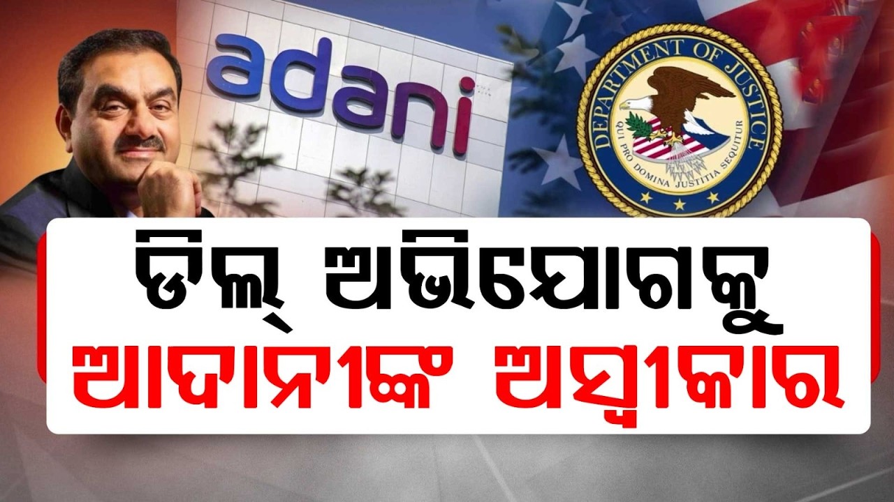 Gautam Adani Files Affidavit In US Court | Denies Quid Pro Quo In Case Dismissal | Argus News