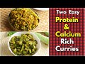 పోషకాల లోపాన్ని తగ్గించే 2 అచ్చ తెలుగు వంటకాలు | Simple Protein & Calcium rich curries @Vismai Food