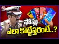 CP Srinivas Reddy Explains About How To Loot Mobile Phones | V6 News