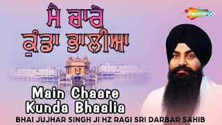 Main Chaare Kunda Bhaalia - Bhai Jujhar Singh Ji (Hazuri Ragi Sri Darbar Sahib) | Shabad