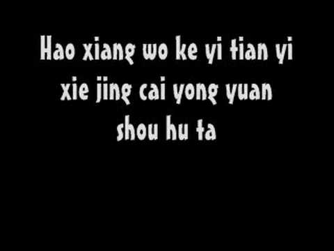Zhang Li Yin - One More Try lyrics