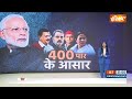 Special Report: 7 फेज में 400 सीट का हिसाब.. मोदी का क्रेज | Election | Loksabha 2024 - 25:37 min - News - Video