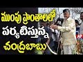 CM Chandrababu Visits Flood Affected Areas in Srikakulam