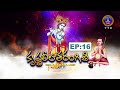 కృష్ణలీలాతరంగిణి-2 || Krishnaleelatarangini-II || EP 16 || 01-08-2025 || SVBC TTD