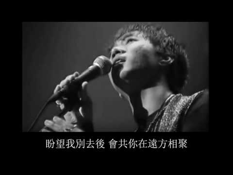 Beyond - 情人 (粤)
