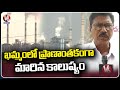 Pollution Increasing In Khammam District Day By Day | V6 News