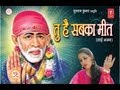 Tu Hai Sabka Meet Sai Bhajan By Oshin Bhatia [Full HD Song] I Tu Hai Sabka Meet