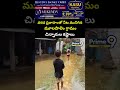 వరద ప్రవాహంతో నీట మునిగిన మూలపాలెం గ్రామం చిన్నారుల కష్టాలు | Ambedkar Konaseema District | Prime9  - 00:13 min - News - Video