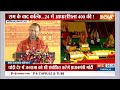 Yogi Adityanath In Kalki Dham : सीएम योगी का कल्कि धाम में दहाड़, Ram Mandir के बाद अब...| Sambhal  - 12:04 min - News - Video