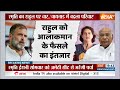 Amethi-Raebareli Seat : अमेठी और रायबरेली सीट पर कांग्रेस में सस्पेंस बरकरार | Lok Sabha Election  - 06:46 min - News - Video
