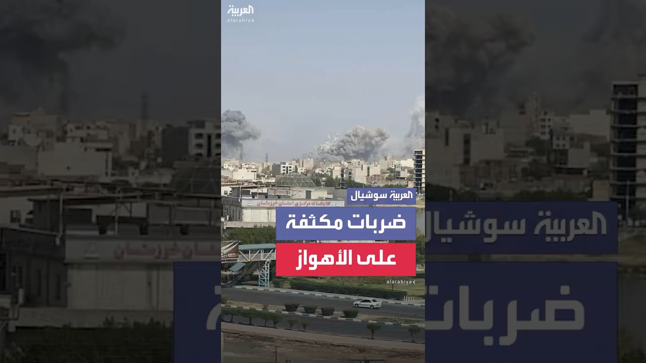 مشاهد لما بعد هجوم إسرائيلي على منطقة الأهواز في إيران