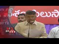 Chandrababu Shocking Comments On YSRCP Leaders- Big Byte