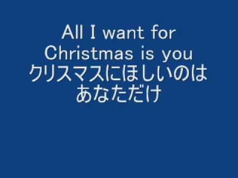 All I Want For Christmas Is You/Mariah Carey(日本語訳/歌詞付き)