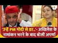 UP Politics : उन्हें PM मोदी से डर..- अखिलेश के नामांकन भरने के बाद बोलीं Aparana Yadav