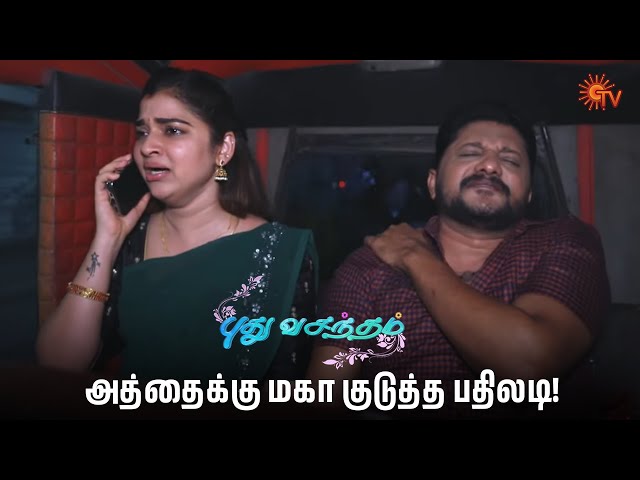 வேலுவிற்கு நடந்த தகராரு! | Pudhu Vasantham- Semma Scenes | 04 July 2025 | Tamil Serial | Sun TV