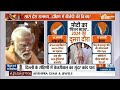 PM Modi South Visit: पीएम मोदी ने Andhra Pradesh के लेपाक्षी में वीरभद्र मंदिर में पूजा की | BJP  - 01:32 min - News - Video
