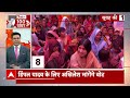 Lok Sabha Election 2024 : मिशन गुजरात पर रहेंगे पीएम मोदी...आज 2 चुनावी सभा को करेंगे संबोधित  - 10:51 min - News - Video