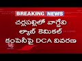 Drug Control Authority Gives Clarity On Cherlapally Vagdevi Labs Issue | V6 News  - 00:47 min - News - Video