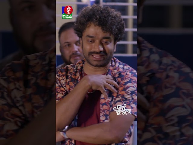 পাত্র হিসেবে যখন ঘর জামাই পছন্দ  #bvshorts