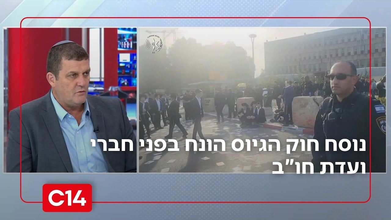 נוסח חוק הגיוס הונח בפני חברי ועדת חו