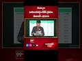 Nandyala  | Constituency TDP won majority - 12333  - 00:32 min - News - Video