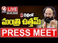 LIVE: Minister Uttam Kumar Reddy Press Meet | Delhi | V6 News