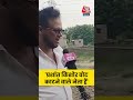 Bihar Election 2025: प्रशांत किशोर वोट काटने वाले नेता हैं #shortsvideo