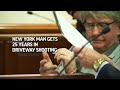 New York man who killed a woman after a wrong turn in his driveway gets 25 years to life  - 01:10 min - News - Video