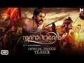 Mamangam Teaser (Telugu)- Mammootty
