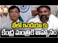 Minister Vakiti Srihari meeting With Union Minister Mansukh Mandaviya |  V6 News