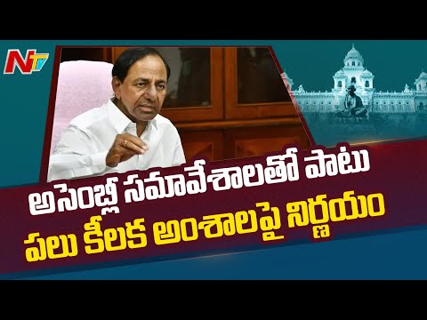 Telangana Cabinet meeting ends; takes key decisions Telangana Cabinet meeting ends; takes key decisions